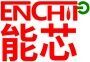 EnChip(能芯)
