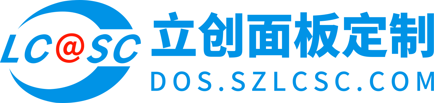 立创面板定制