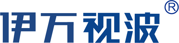伊万视波