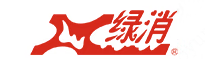 绿消