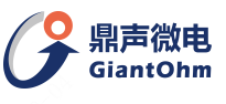 GiantOhm(鼎声微电)