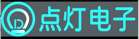 点灯