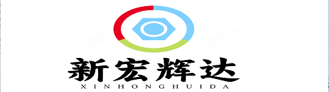 XHHD(新宏辉达)